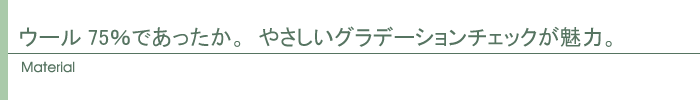 素材