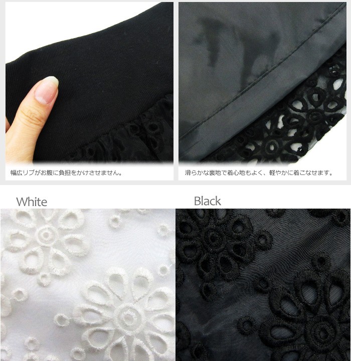 オーガンジー フラワー刺繍スカート マタニティ マタニティスカート