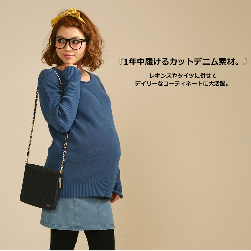 マタニティ スカート
