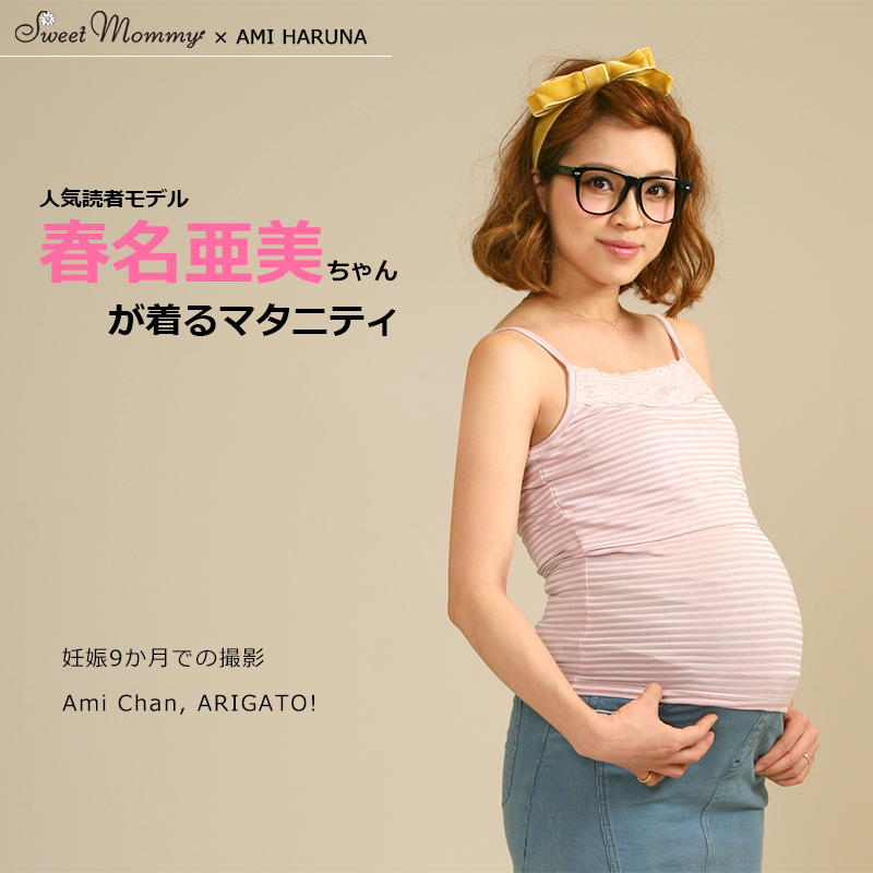 マタニティ スカート