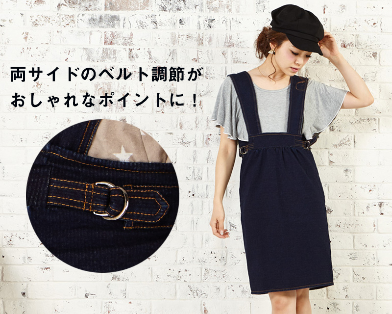 スウェットデニムで動きやすい