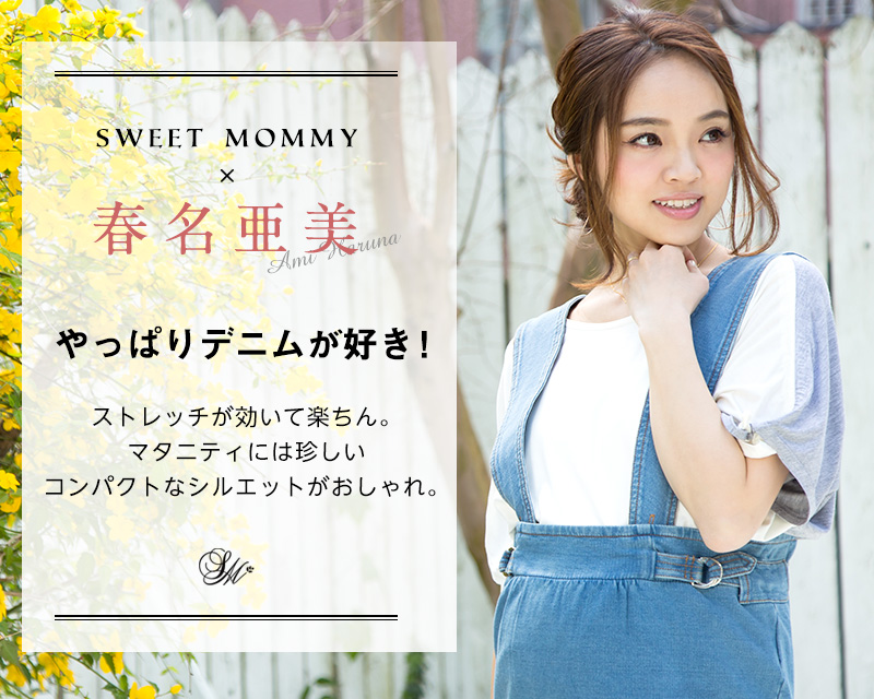 加藤夏希プロデュース