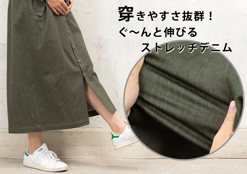 穿きやすさ抜群!グーンと伸びるストレッチデニム