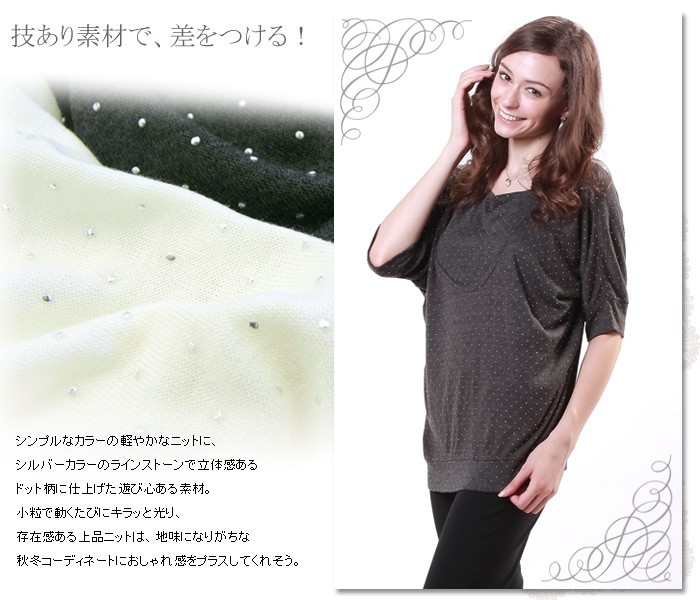 ドットドルマンニット 授乳トップス