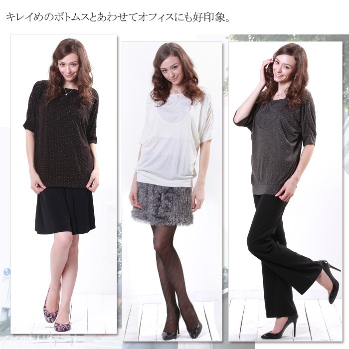 ドットドルマンニット 授乳トップス