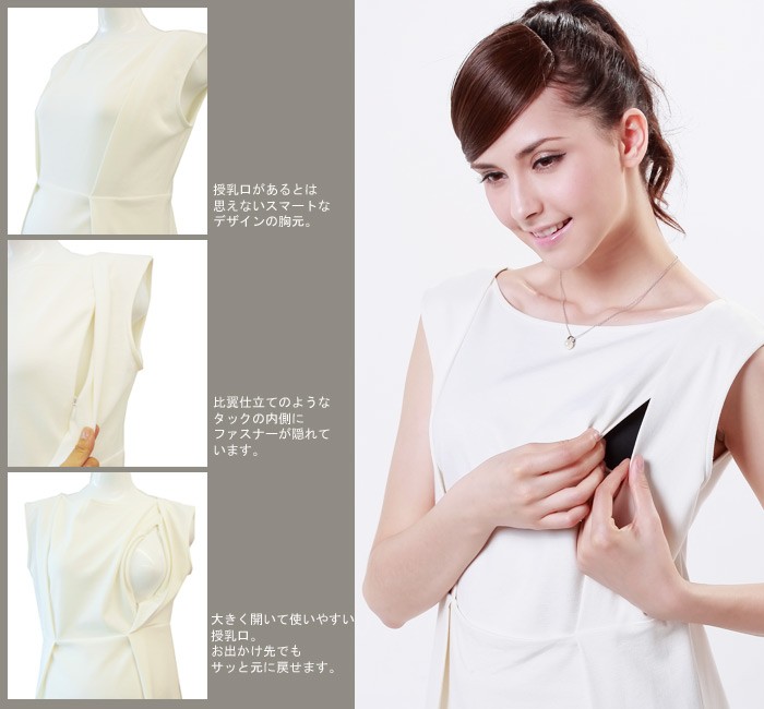 授乳服