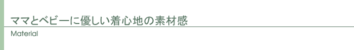 素材