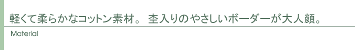 素材