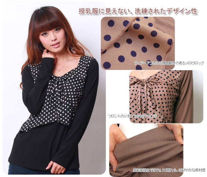フロントドット柄 ティアードフリル 授乳トップス 授乳服&マタニティウェア