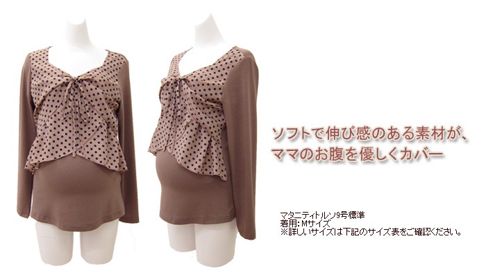 フロントドット柄 ティアードフリル 授乳トップス 授乳服&マタニティウェア