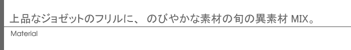 マテリアル