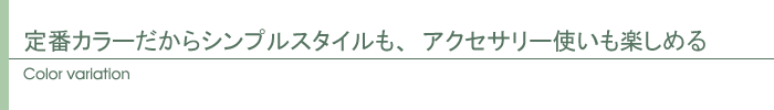 カラー