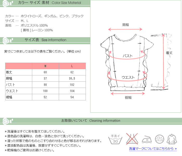 カラー、サイズ、サイズ表、お取扱いについて