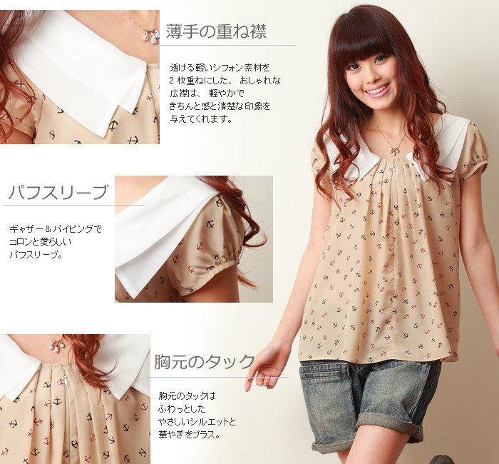 マリンプリント 重ね襟 シフォントップス 授乳機能付き 授乳服/トップス/半袖