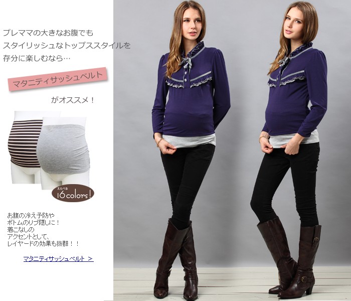 パイピングとフリルを効かせた 配色ハイネックトップス 授乳機能付き 授乳服/授乳トップス/マタニティ/マタニティウェア/長袖