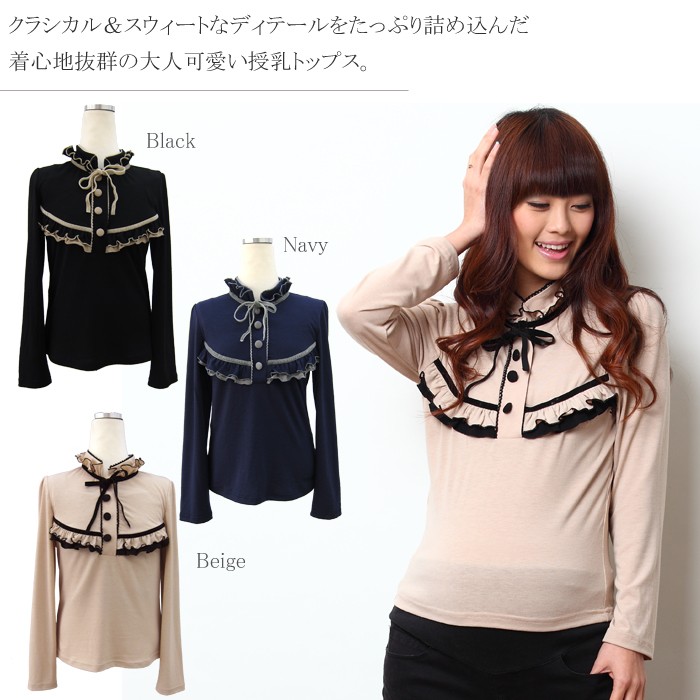 パイピングとフリルを効かせた 配色ハイネックトップス 授乳機能付き 授乳服/授乳トップス/マタニティ/マタニティウェア/長袖