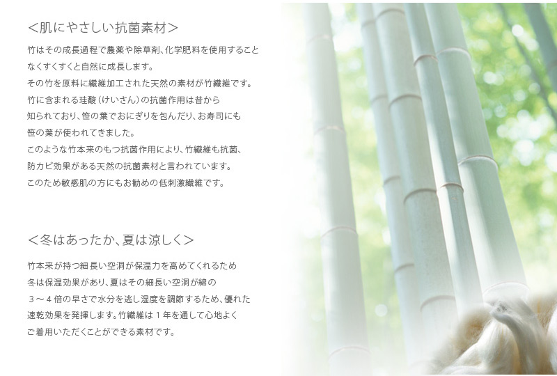 竹繊維