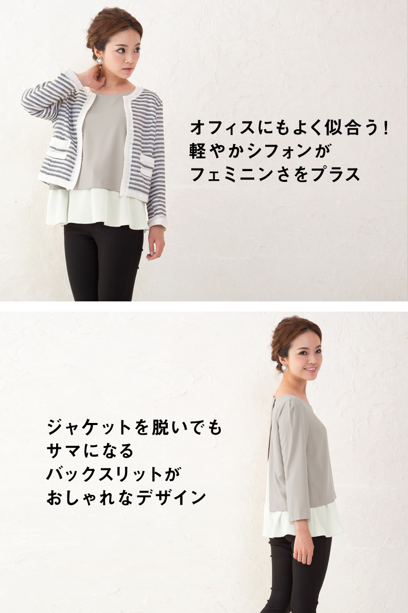 オフィスにもよく似合う軽やかなフェミニンスタイル