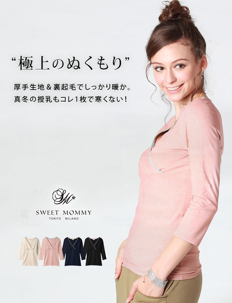 素肌にふんわりあったかいコットン裏起毛素材
