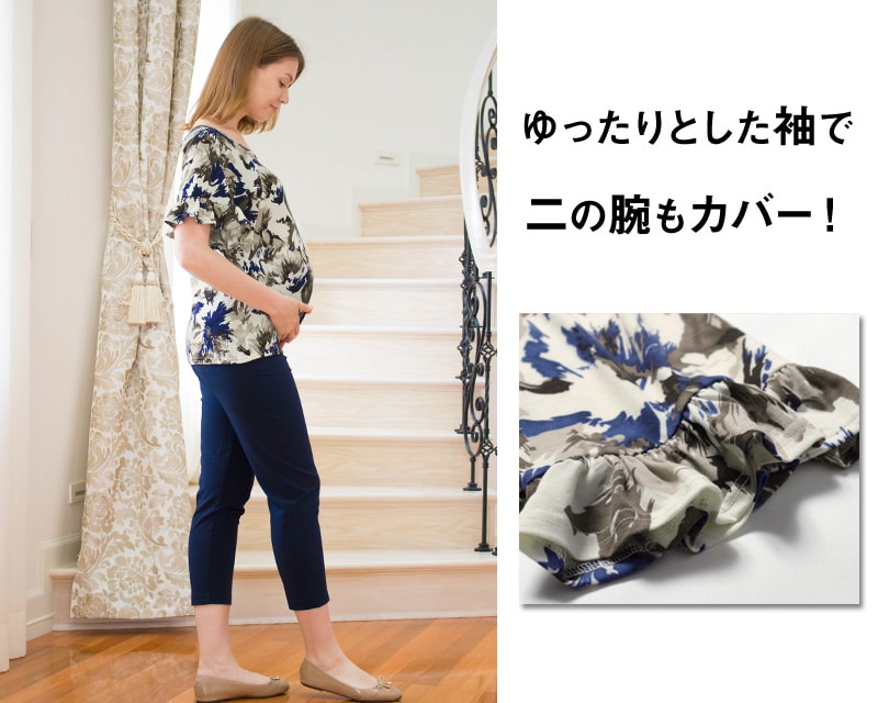 ゆったりとした袖で気になる二の腕もカバー
