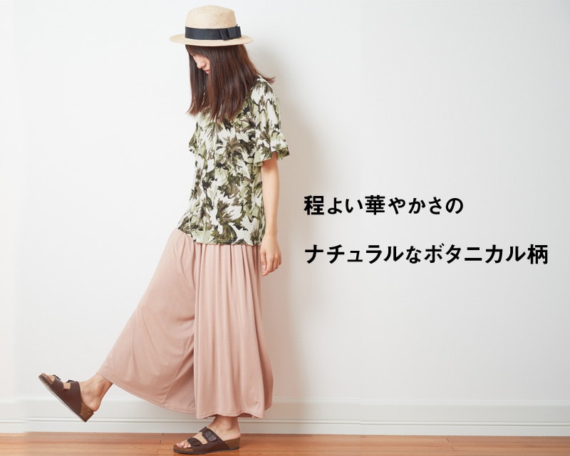程よい華やかさのナチュラルな授乳服