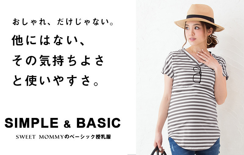 おしゃれだけじゃない!他にはない着心地