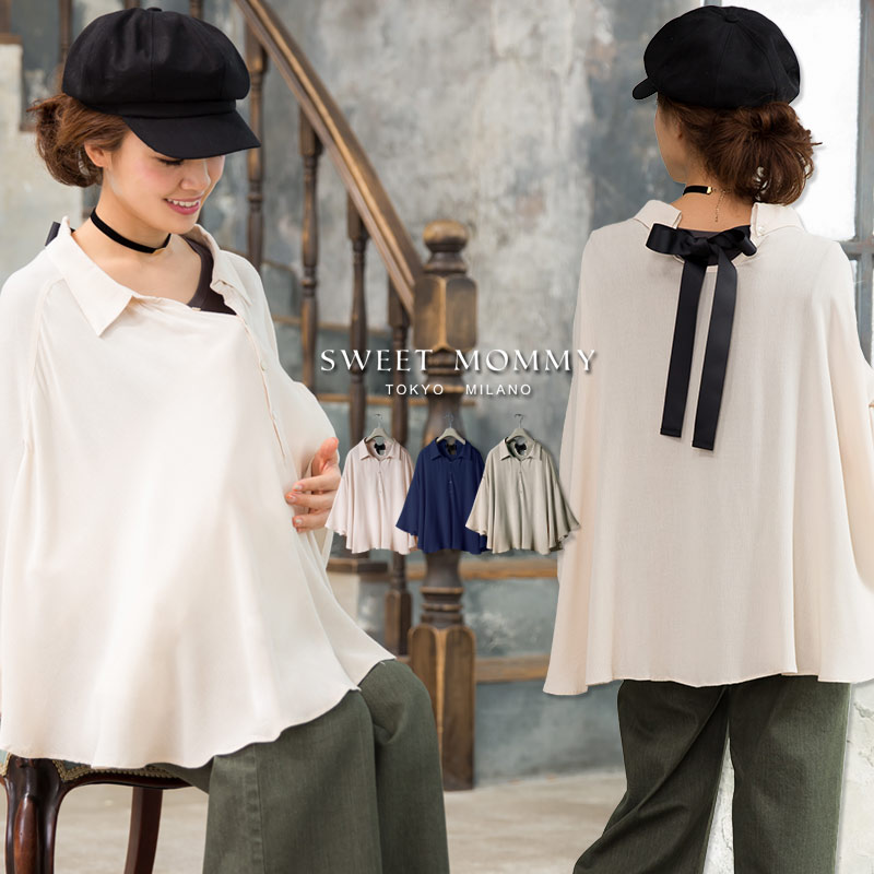 バックリボンポンチョ授乳服のメイン画像