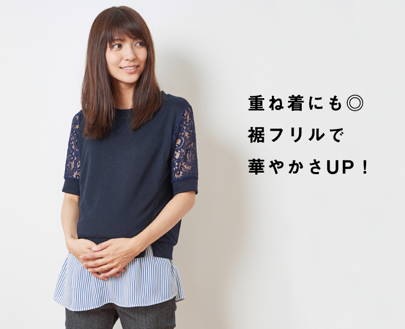 重ね着としてもOK