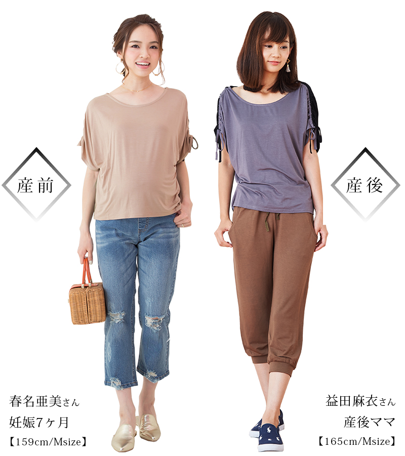 産前産後OK!長~く着られるのが嬉しい!