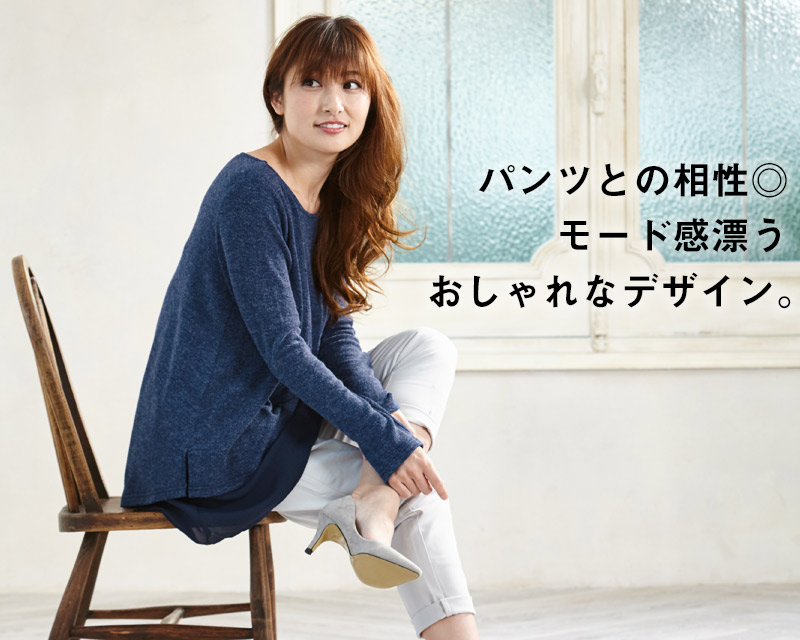 マタニティパンツとの相性抜群