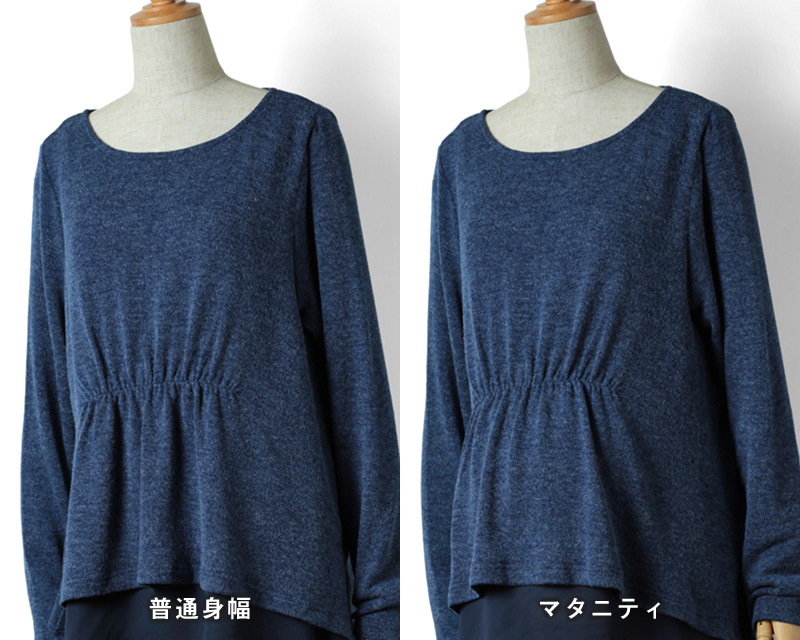 普通身幅とマタニティ着用比較