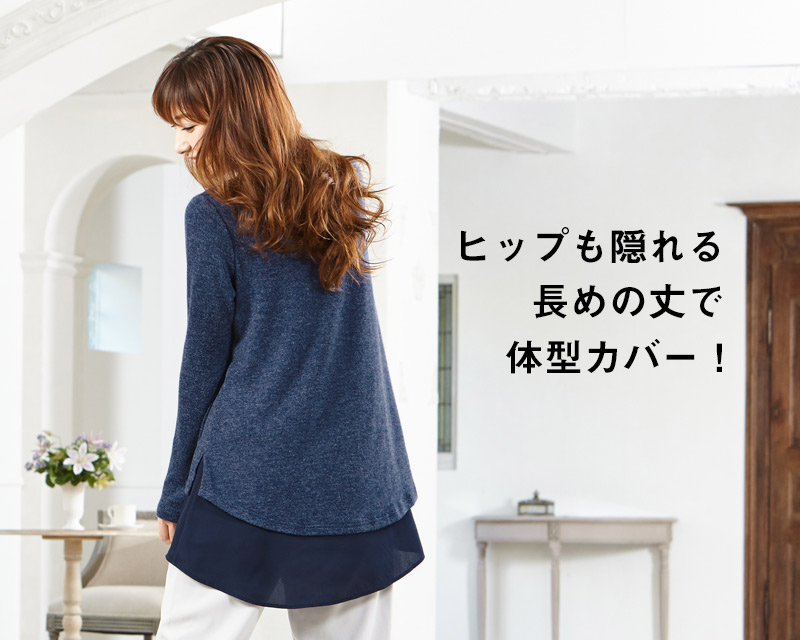 ヒップも隠れる長めの竹で体型カバー