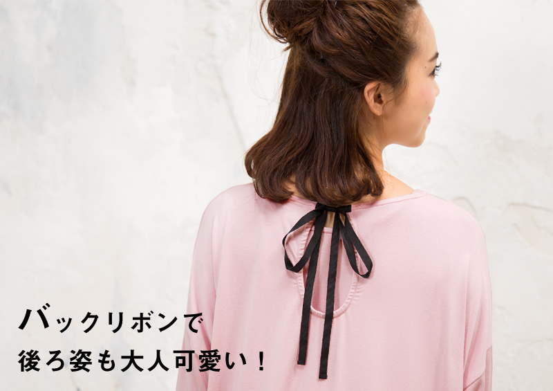 バックリボンで後ろ姿もかわいい
