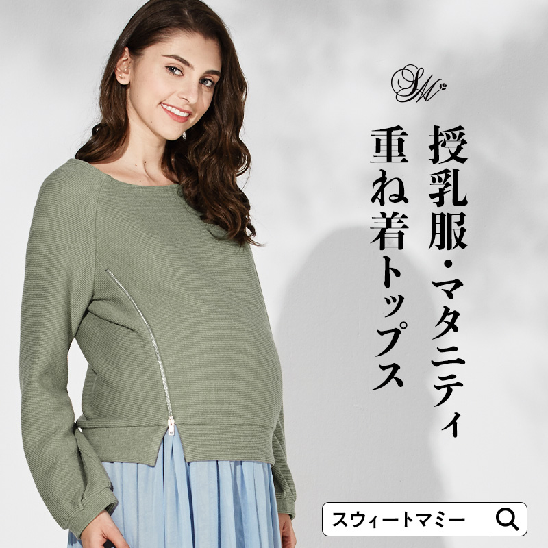 パフスリーブ授乳トップスのメイン画像