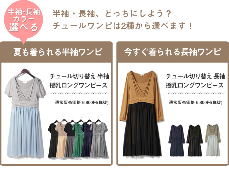 半そで、長袖、どっちにしよう?