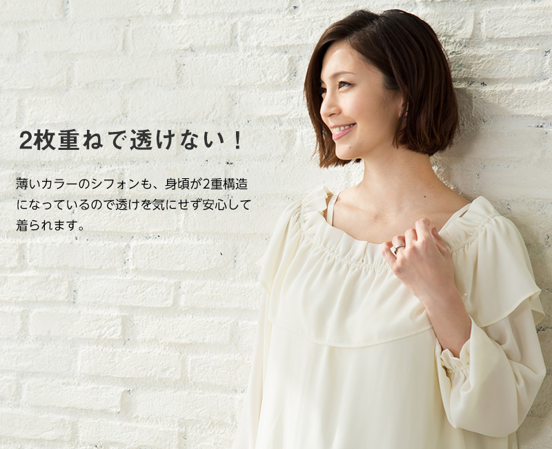 2枚重ねで透けないから安心