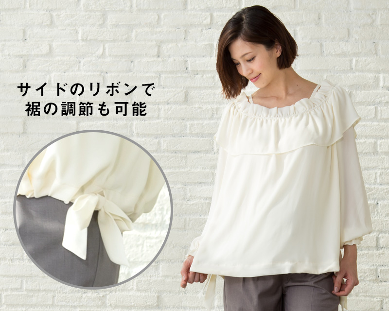 サイドのリボンで裾の調整も可能