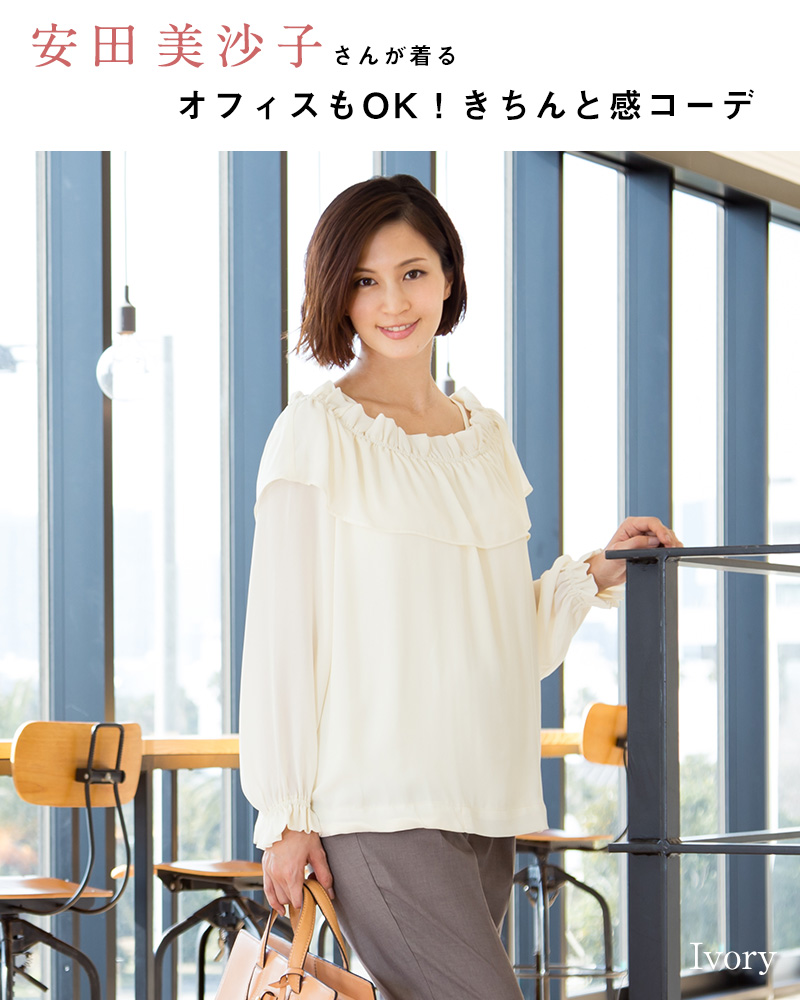 安田美沙子さんも着用!