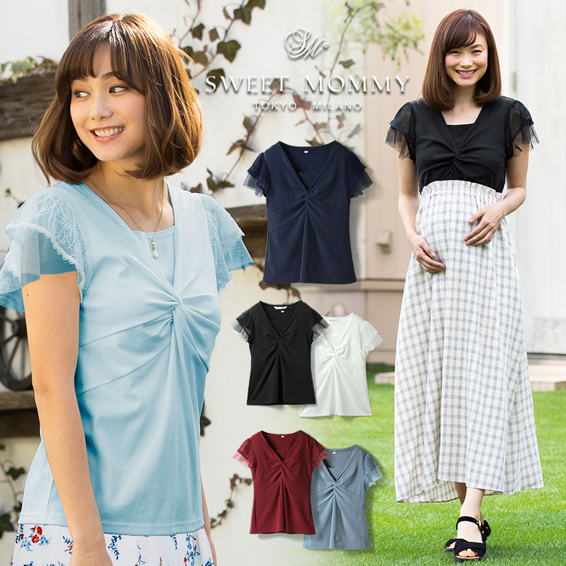 大人かわいいフェミニン授乳服トップス