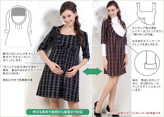 レトロ授乳機能付きワンピース【エマ】 授乳機能付