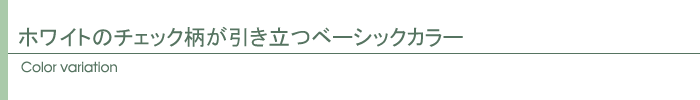 カラー