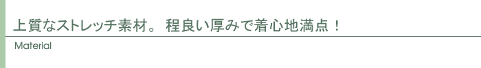 素材