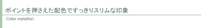 カラー