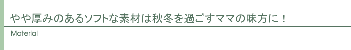 素材