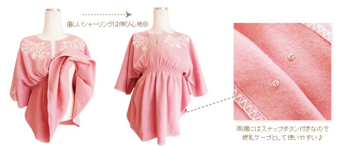 ボヘミアン刺繍あったかカットポンチョ