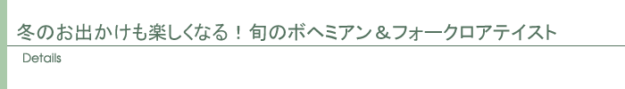 ディテール