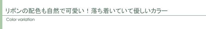 カラー