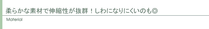 素材