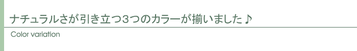 カラー