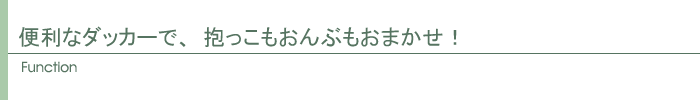 機能